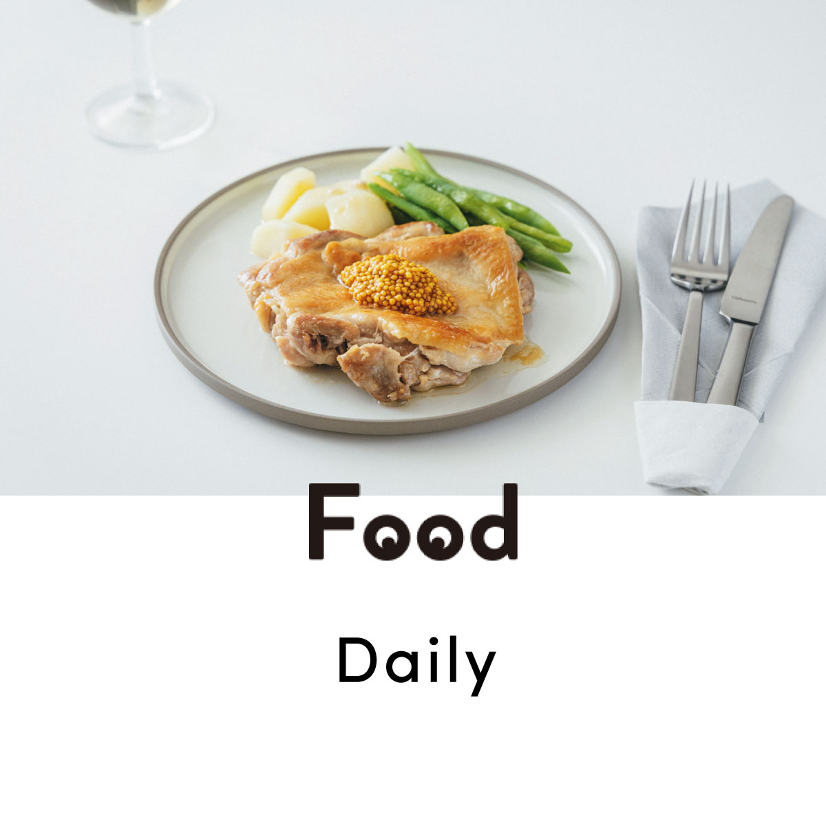 『宗紀マスタード』の宗紀グランマスタード 60ドレ｜長谷川あかりさんの常備食材