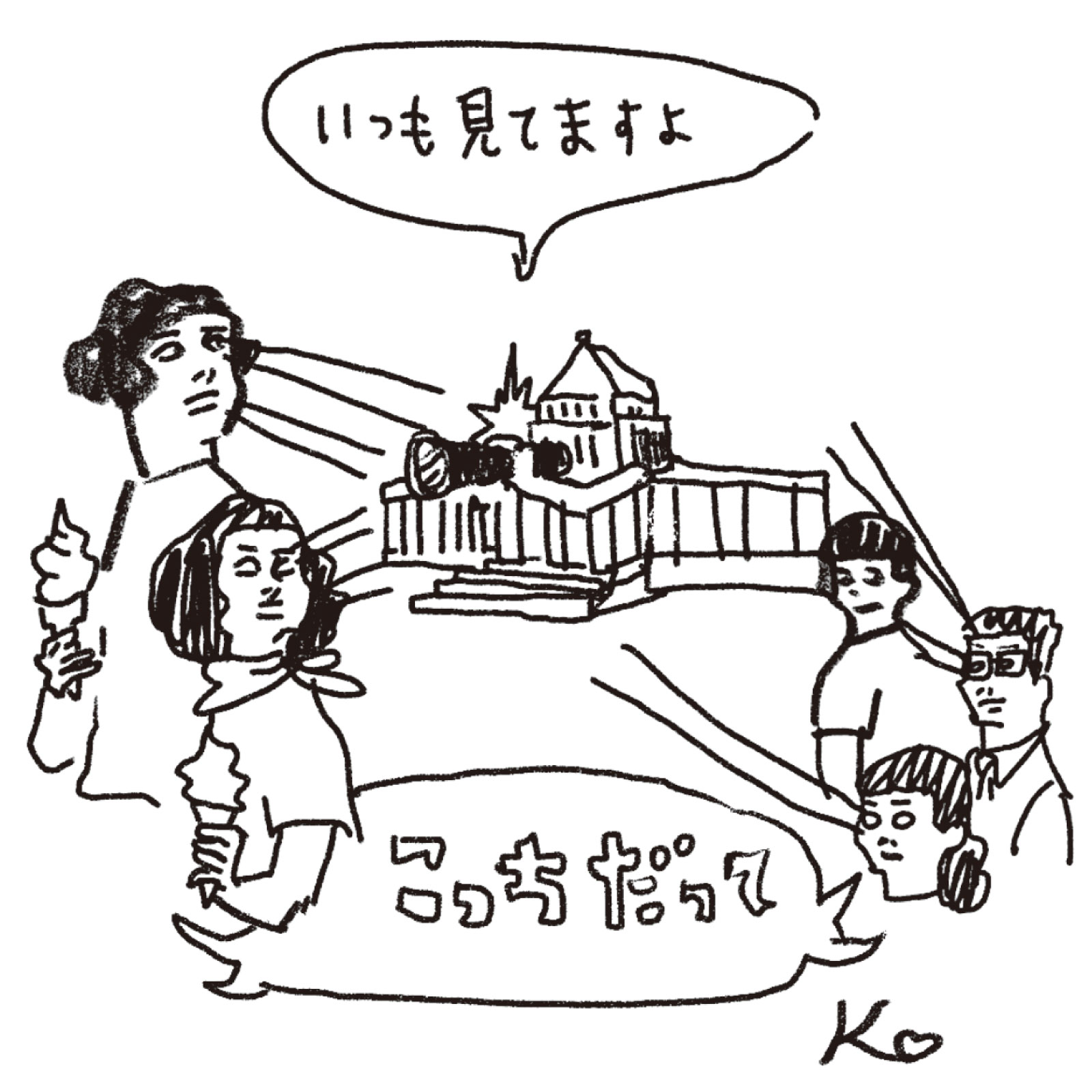 さまざまな犯罪から国を守るために。新設される「国家情報局」を堀潤さんが解説