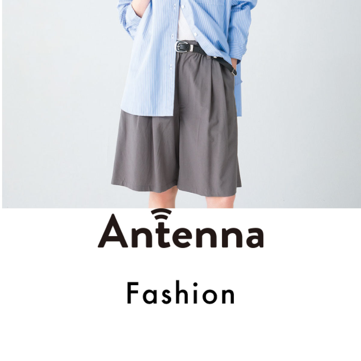 昨年から人気継続中！ 今着こなしたい、大人が品よく楽しめるハーフパンツ