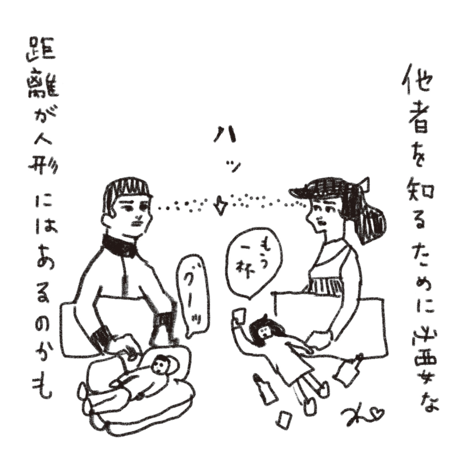 多様な社会へのカギはおもちゃ？ 「おもちゃの多様性」を堀潤さんが解説