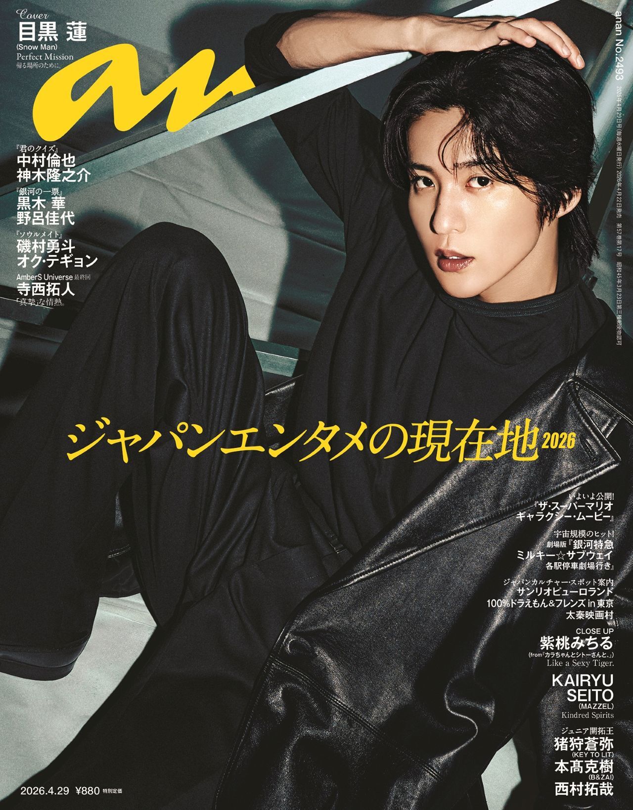 ベネディクト・カンバーバッチ特集 映画雑誌 10種 ベネディクト・カンバーバッチ特集 映画雑誌 10種 【公式通販】
