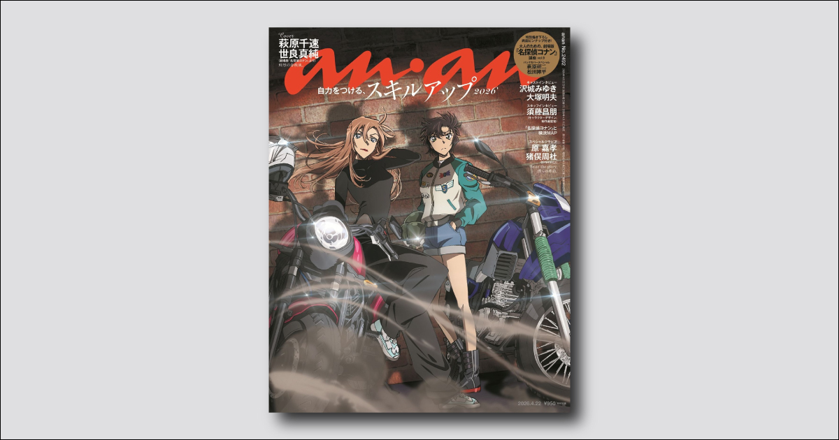 劇場版『名探偵コナン ハイウェイの堕天使』より萩原千速×世良真純が
