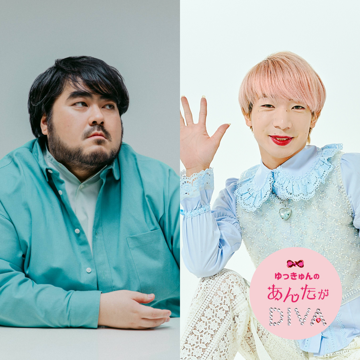 ゆっきゅん×澤部渡「本当の反抗は、ポップスで居場所を作ること」