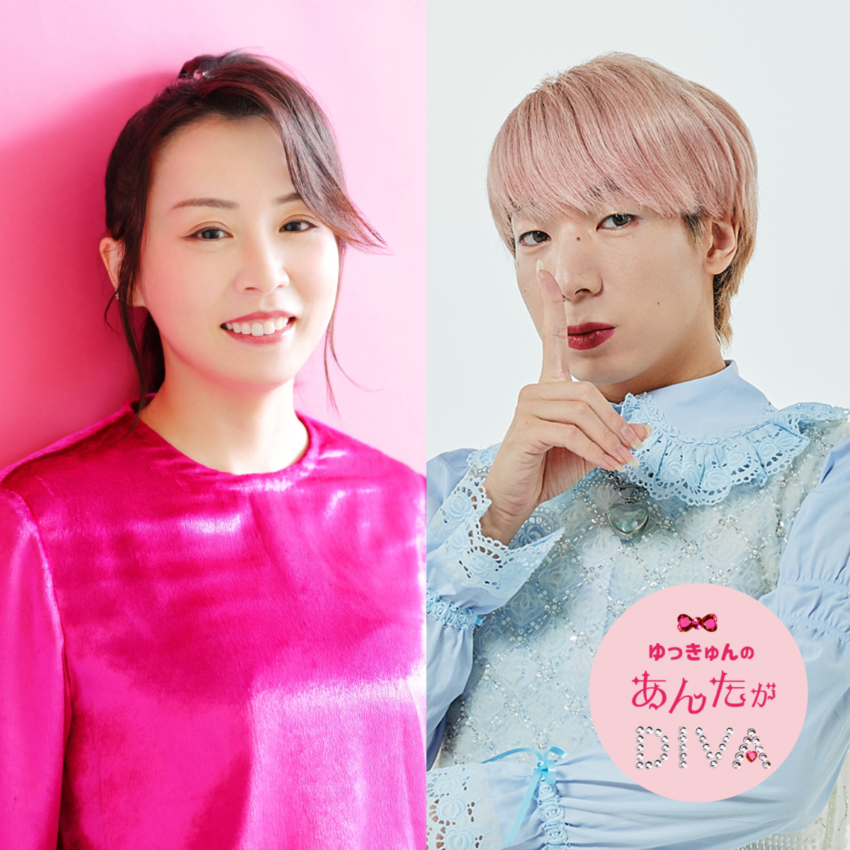 ゆっきゅん×綿矢りさ「社会が期待する『おしとやか』への抵抗」