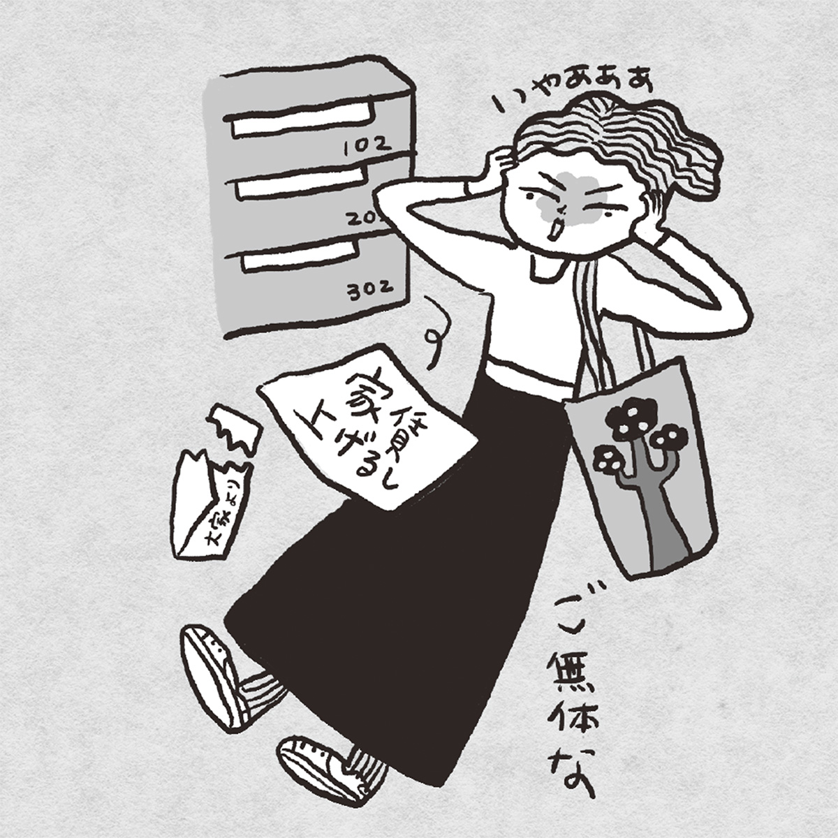 【お金の四方山相談室】家賃の値上げ通告、従うしかない？