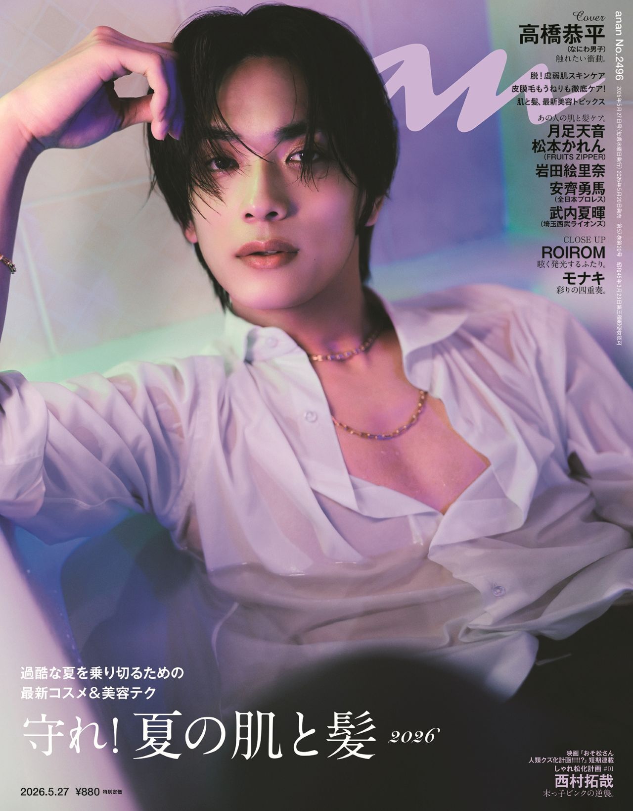 バレーボール男子日本代表主将・石川祐希「海外では主張ができないと