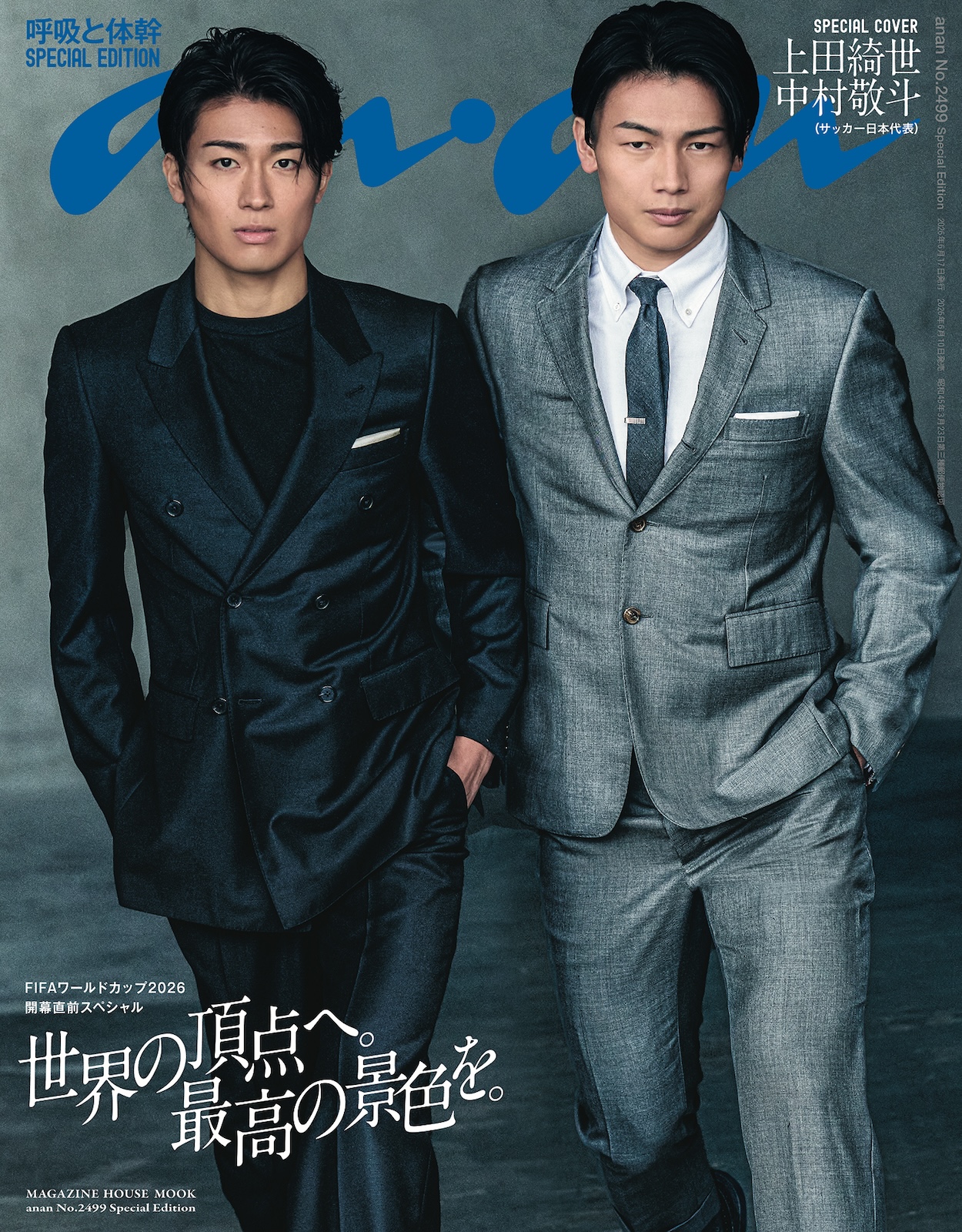 人を動かすお金を動かす: 仕掛けの時代　村上 力 From Editors】いよいよ開幕！ W杯サッカー日本代表、上田綺世選手