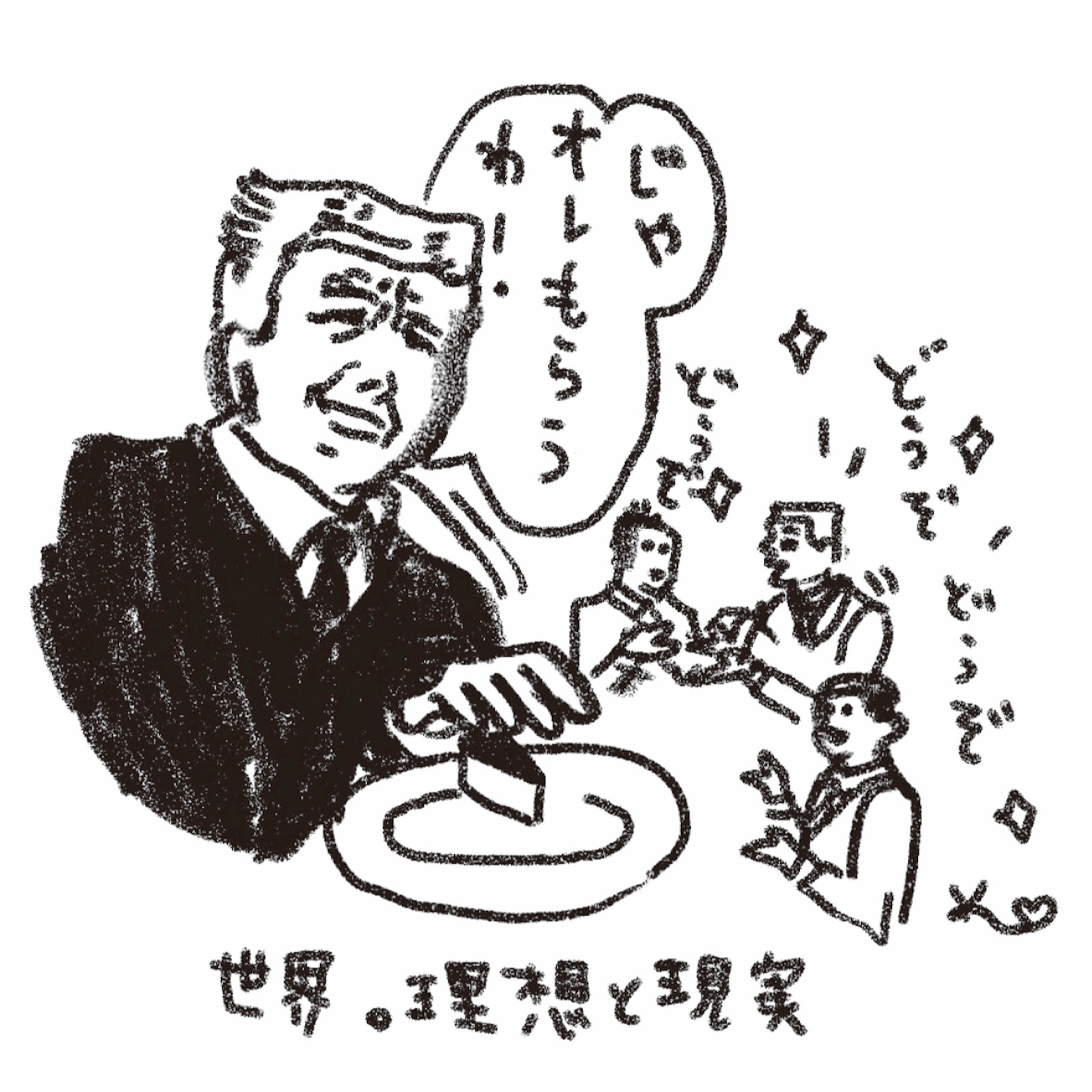 偏りがありすぎる？ 「国連安保理の今後」を堀潤さんが解説
