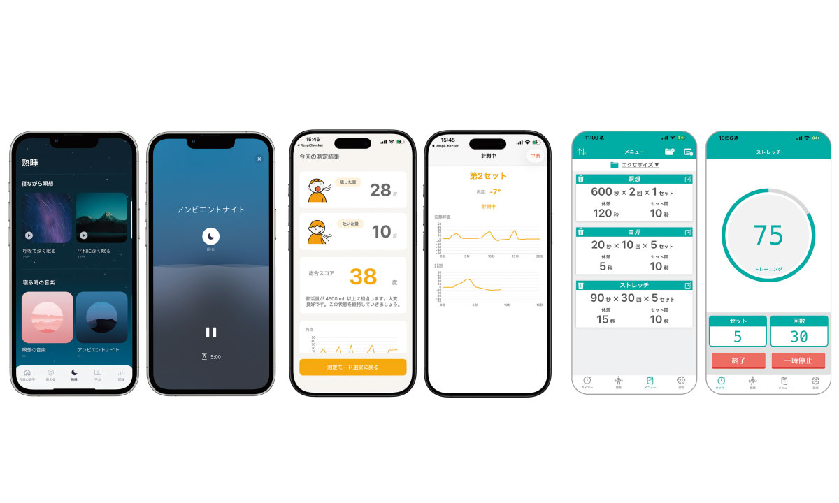 結果が見える、習慣になる。呼吸と体幹お役立ちスマホアプリ