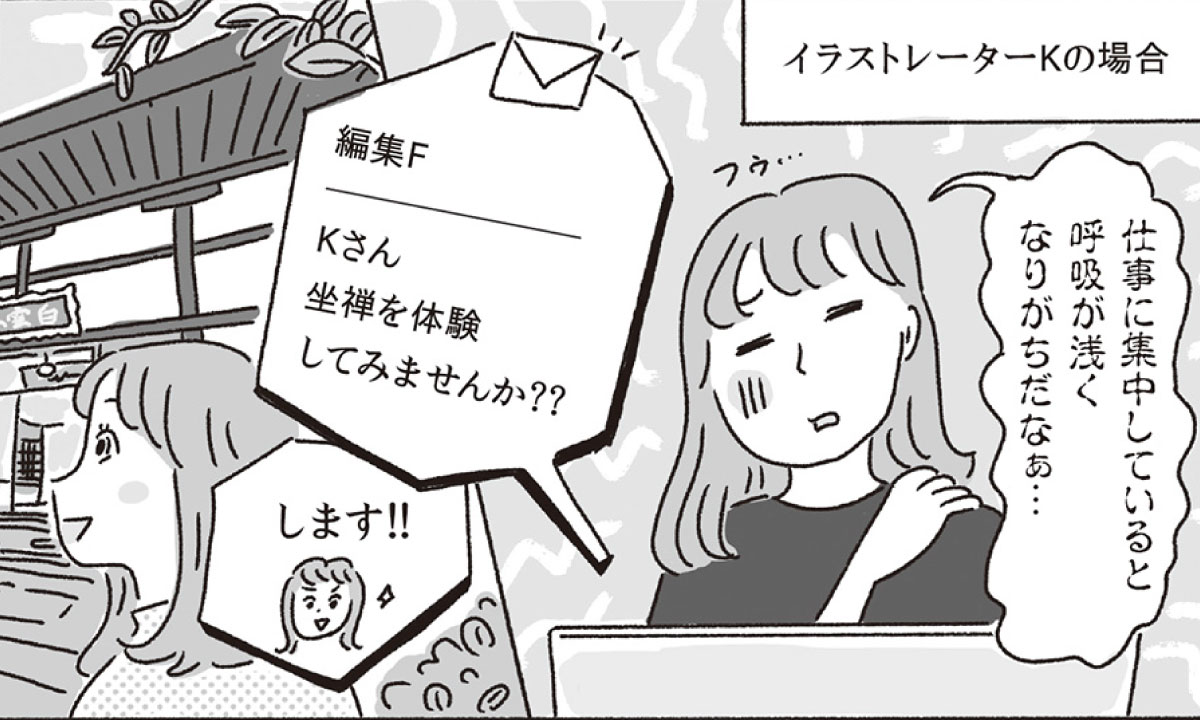 【坐禅体験レポート】静寂の中で、呼吸だけに意識を向けて心身を整える