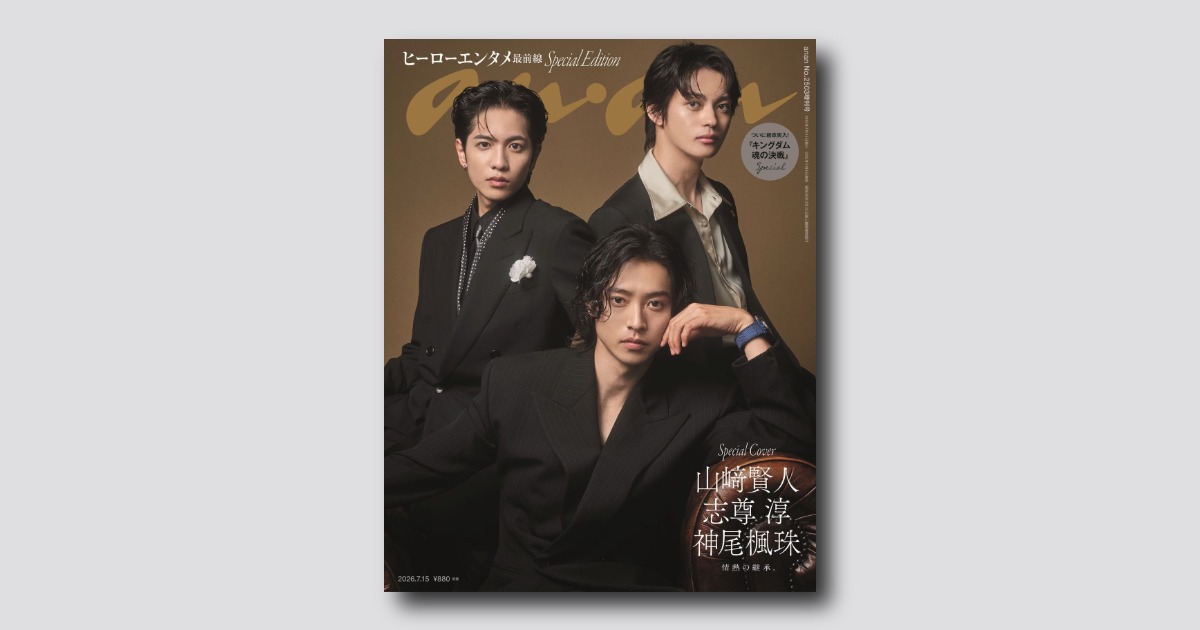 映画『キングダム 魂の決戦』から山﨑賢人、志尊淳、神尾楓珠の3人が