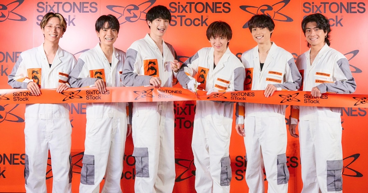 ☆プロフ必読 SixTONES STock 会場限定商品 ストスト 未開封 SixTONES