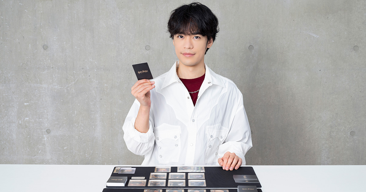 小野賢章さんがハリー・ポッター公式トレカを初体験！ ファン必見の