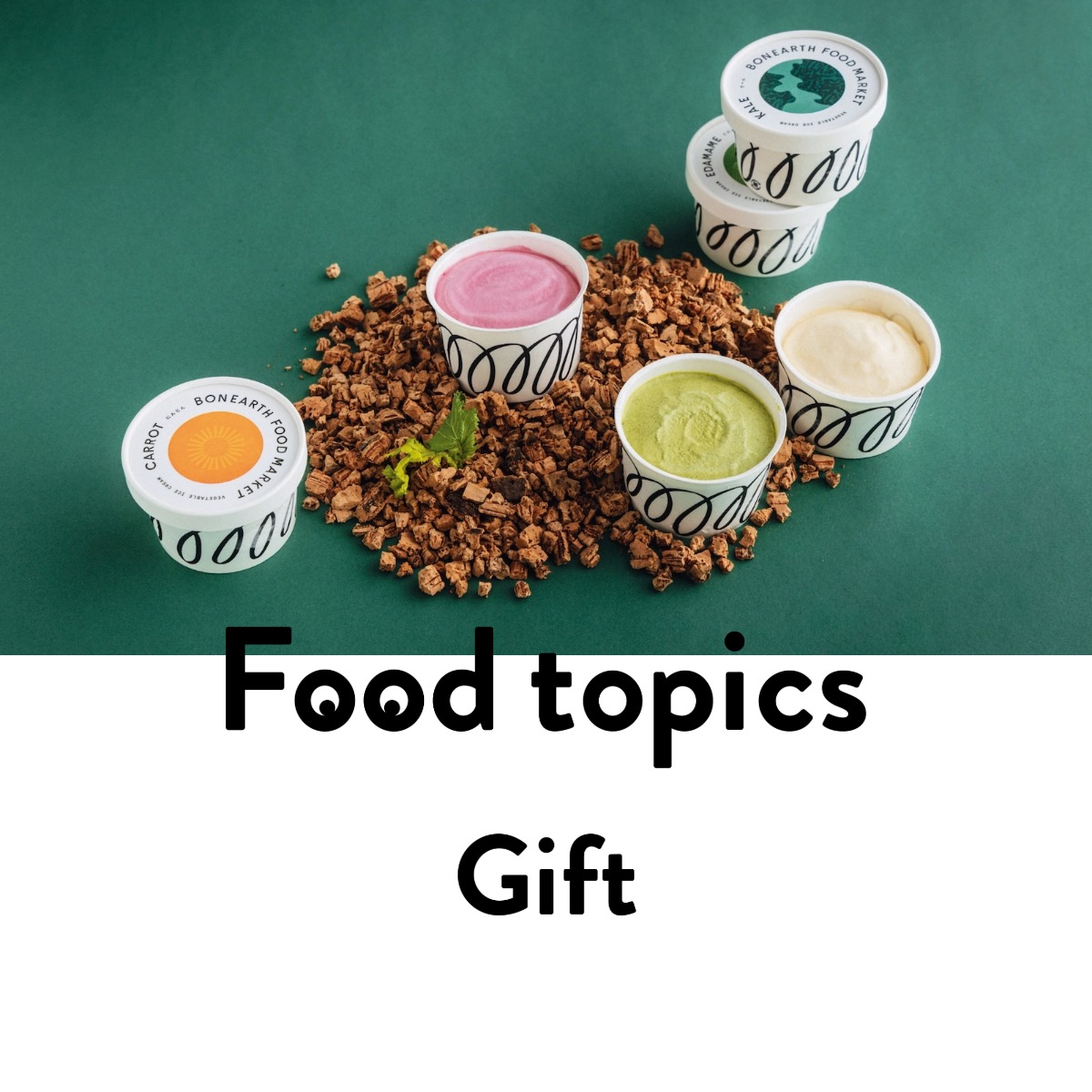 『BONEARTH（ボナース）FOOD MARKET』のベジタブルクラフトアイスクリーム｜真野知子の「おいしいギフト」