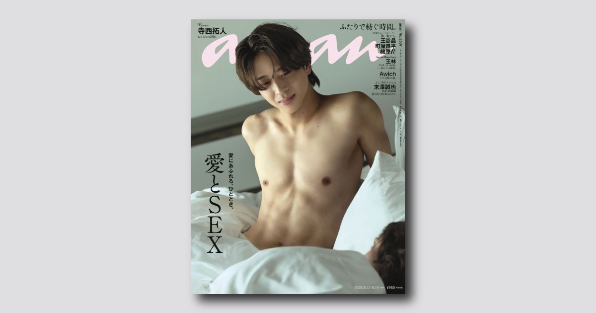 anan