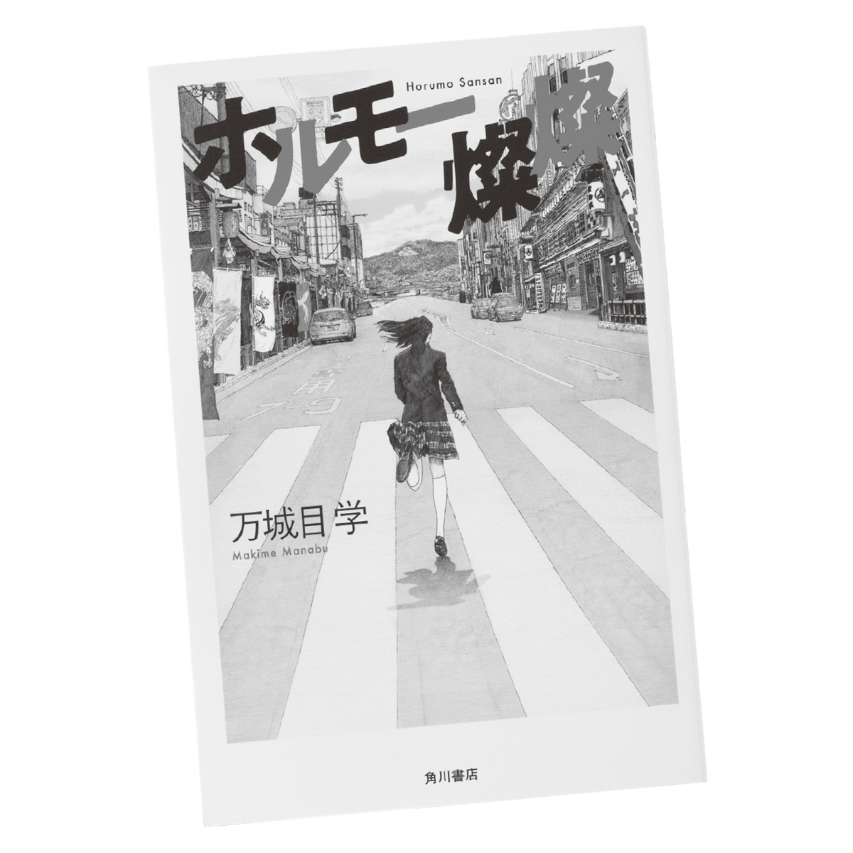 万城目学「何気ないやりとりにも地域性がにじむ。だから、旅は面白い」