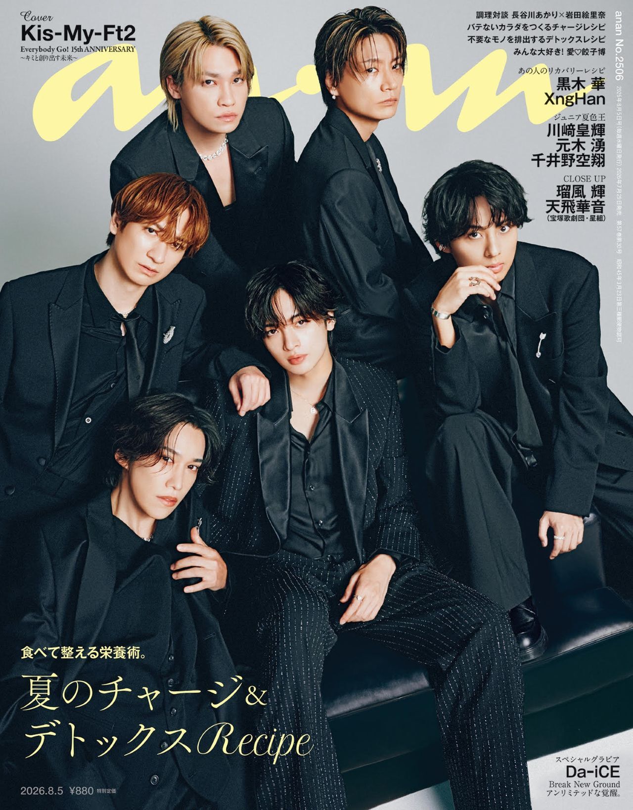 DOMOTO”として、史上初の雑誌表紙登場！ 《究極の二人の肖像》を撮り