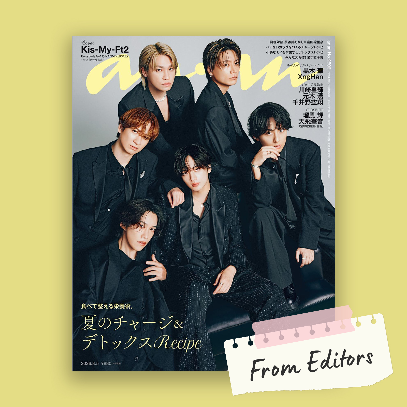 【From Editors】ジュニア王・第8弾のテーマは、太陽と爽やかな風が似合う“夏色王”。 川﨑皇輝さん、元木湧さん、千井野空翔さんが登場！
