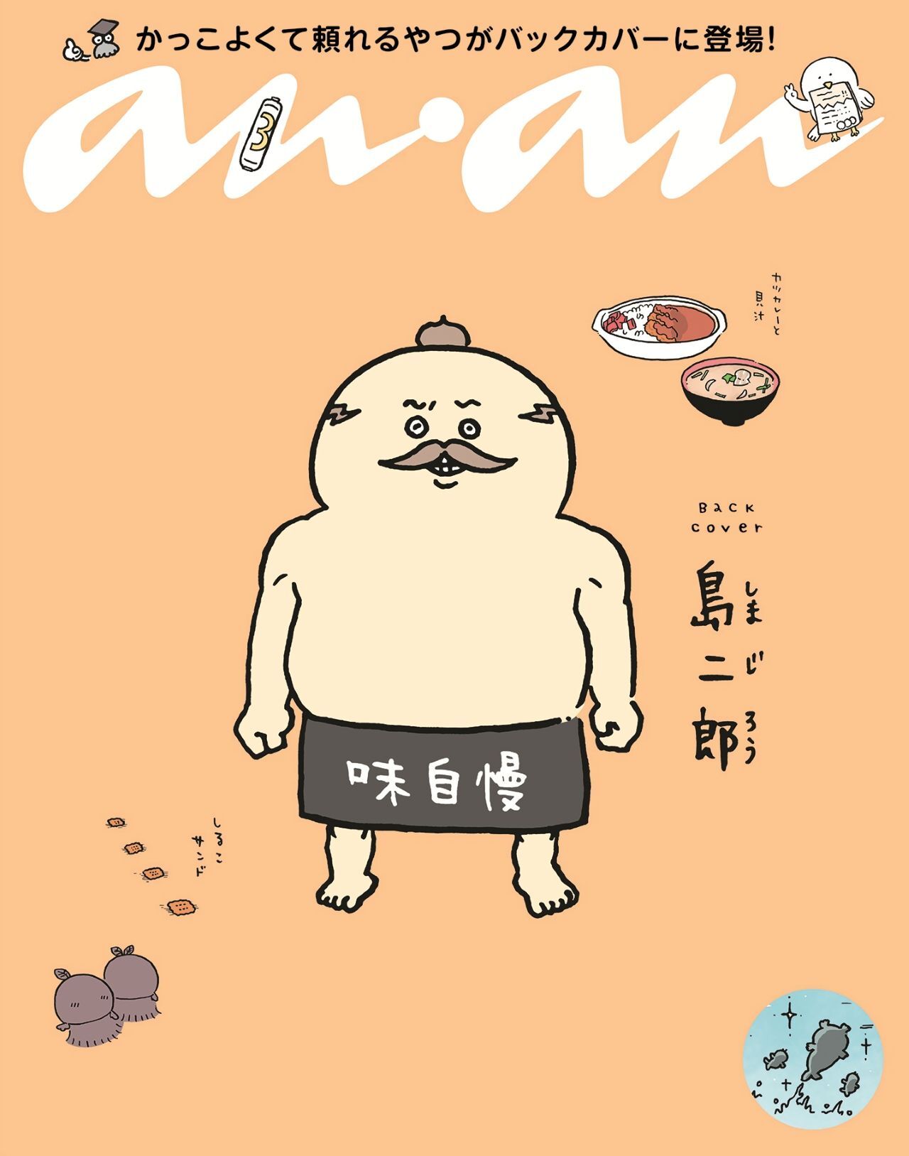 予約受付中】『映画ちいかわ 人魚の島のひみつ』から大人気