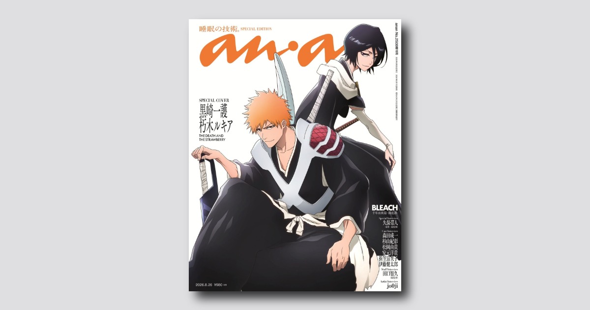 予約受付中】TVアニメ『BLEACH 千年血戦篇』より黒崎一護と朽木ルキア