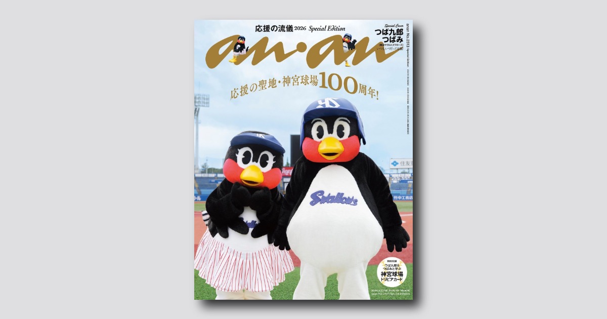 つば九郎　記念本 予約受付中】竣功100周年の明治神宮野球場を舞台に東京ヤクルト