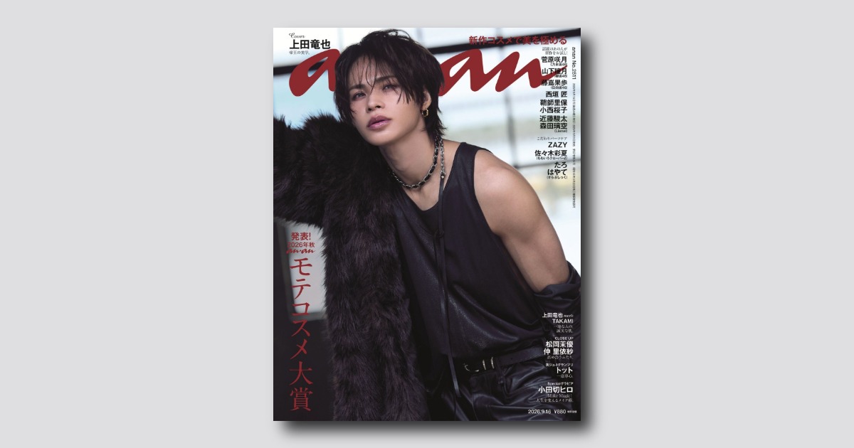予約受付中】上田竜也さんが帝王感あふれるファールックでソロ初表紙に