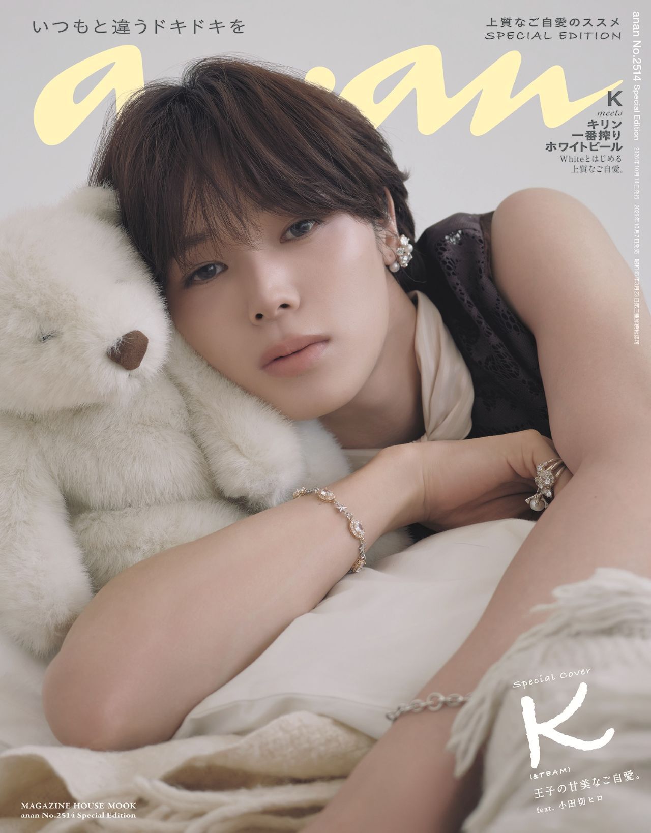 COVER STORY】なにわ男子・西畑大吾さんが約3年ぶりにソロで表紙に登場
