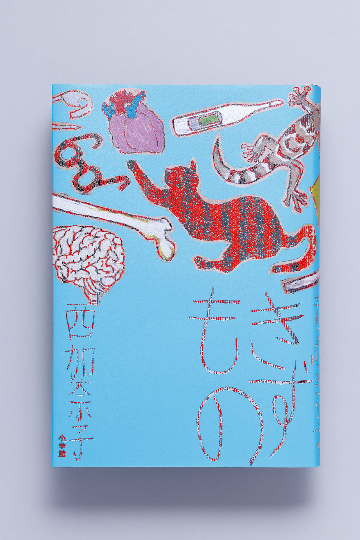 複数の友達関係を通して描く、それぞれの人生と傷と回復。小説『きずもの』